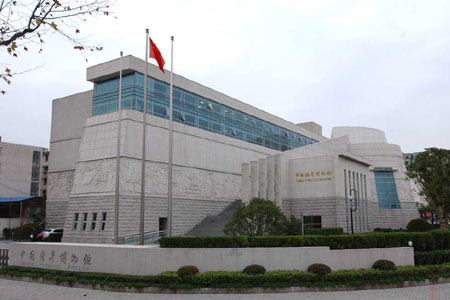 China Tobacco Museum